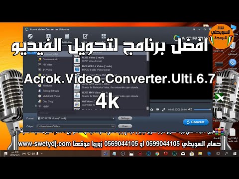 acrok video converter ultimate for mac serial